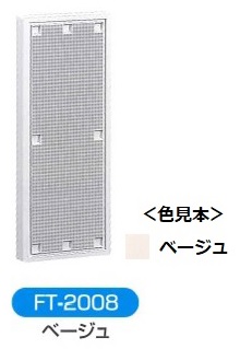 伊藤電気製作所　FT-2008　ベージュ　FT型フリープレート　耐候性樹脂