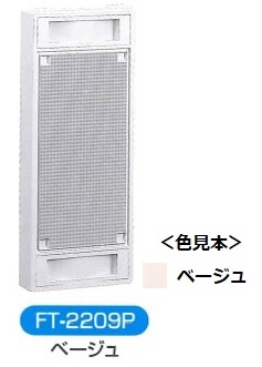 伊藤電気製作所　FT-2209P　ベージュ　FT型フリープレート　耐候性樹脂