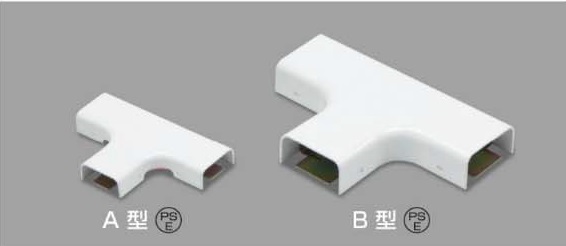 マサル工業　A1063　ミルキーホワイト　ティー 　A型メタルモール付属品