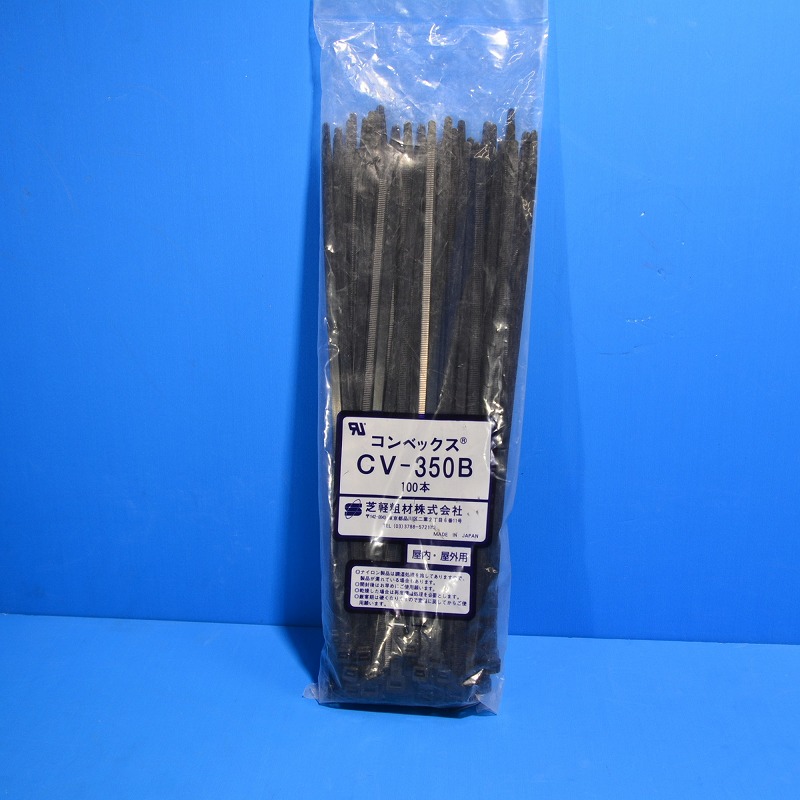 芝軽粗材　CV-350B　（100本）　コンベックス 耐候性Ｂタイプ (屋内・屋外用)　長期在庫品　