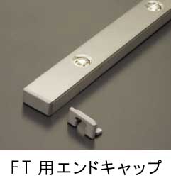TOKI　FT-ED　FT用エンドキャップ（2個組） 　トキラム　トキラムFT　オプション