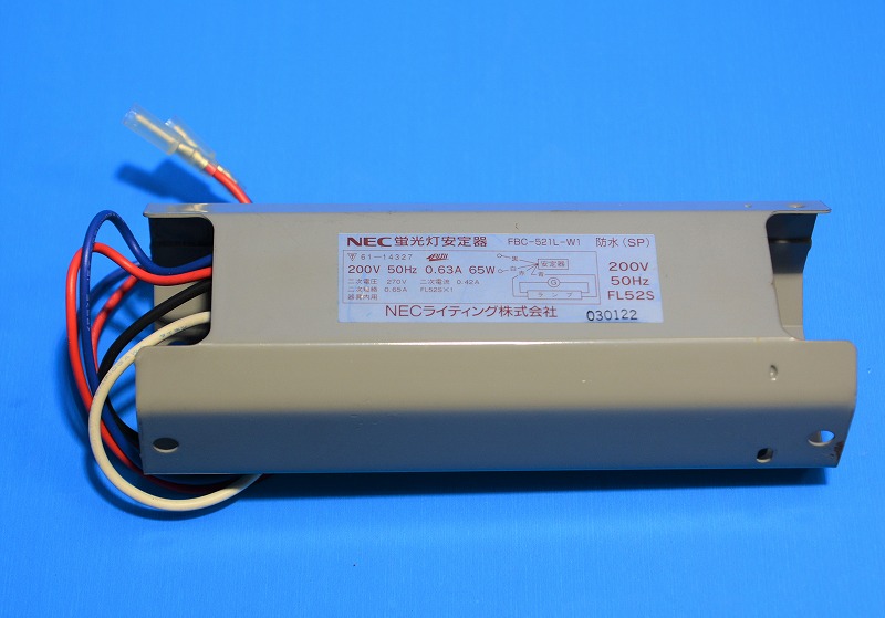 NEC　蛍光灯安定器　FBC-521L-W1　防水　200V　50Hz　0.63A　65W