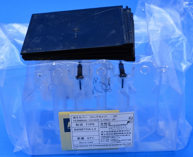 富士電機　BW9BTHA-L3　端子カバー（ロングタイプ） 3P　(2PCS)