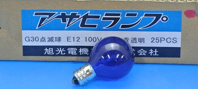 アサヒ（旭光電機）　点滅球　G30　110V10WCB　E12　透明青　クリアブルー