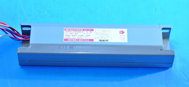 藤井電機　RWHL-20100B1-S　蛍光灯安定器　ラピッド式　20W　100V 60Hz E種　高力　