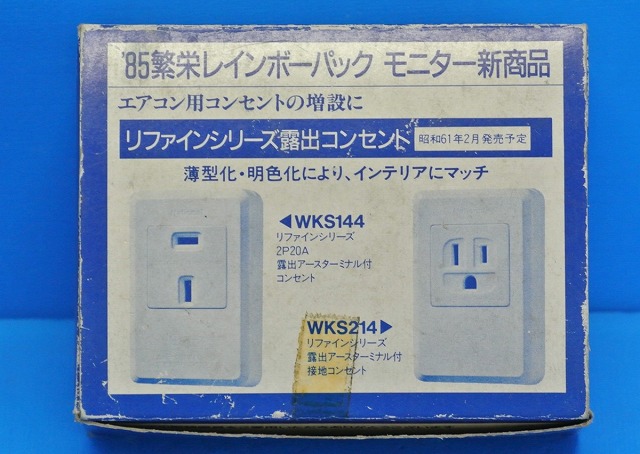 Panasonic パナソニック レインボーパック WXR 2119AM 【公式通販】