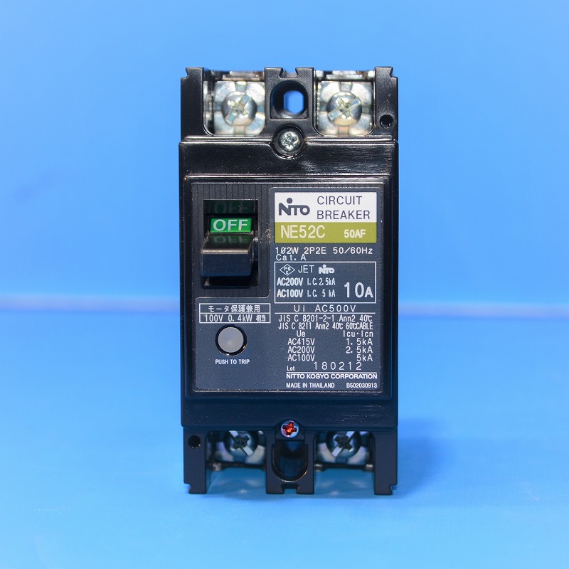 日東工業　NE52C　2P10A　モーター保護兼用サーキットブレーカ　（長期在庫処分）