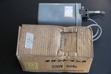三陽電機（現レシップ）　ネオントランス　12kV 200V 60Hz 【旧型】　訳あり品【No.9】