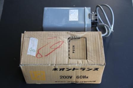 三陽電機（現レシップ）　ネオントランス　12kV 200V 60Hz 【旧型】　訳あり品【No.8】