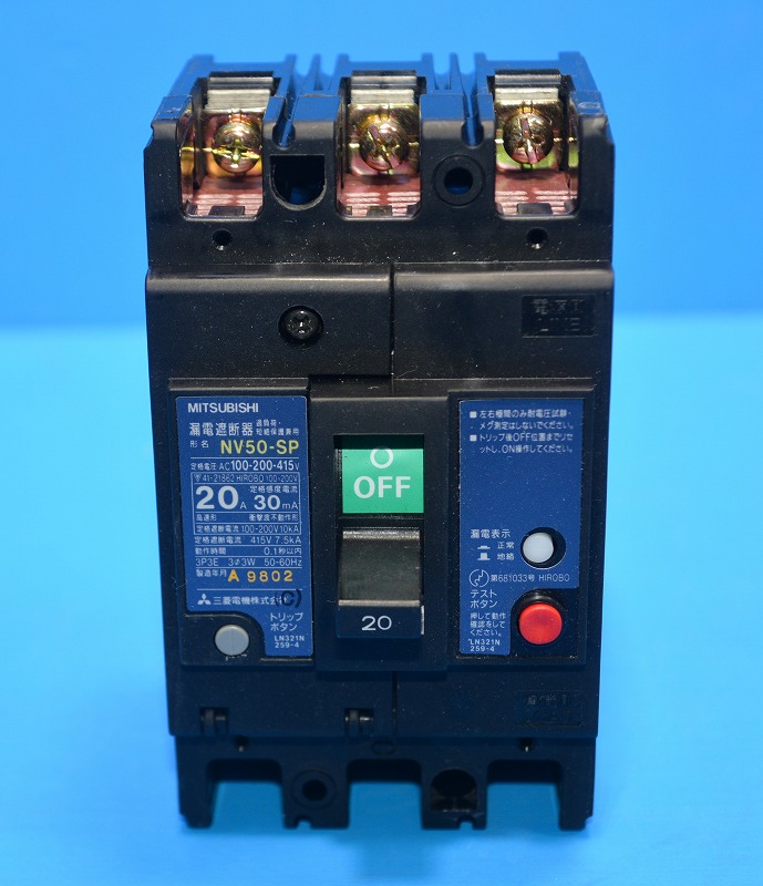 三菱電機　NV50-SP　3P20A　30mA　漏電ブレーカ