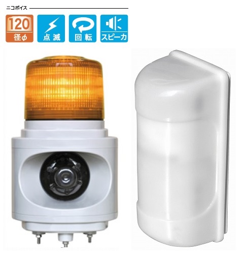 日恵製作所　KL12V-100TJY　黄　MS-100・ニコボイス　AC100V　簡易車両入出庫警告灯