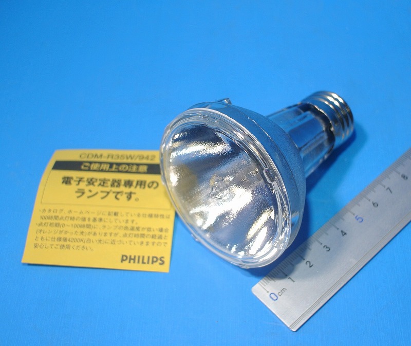 PHILIPS　CDR-R　PAR20　35W/942　E26　MASTERColour