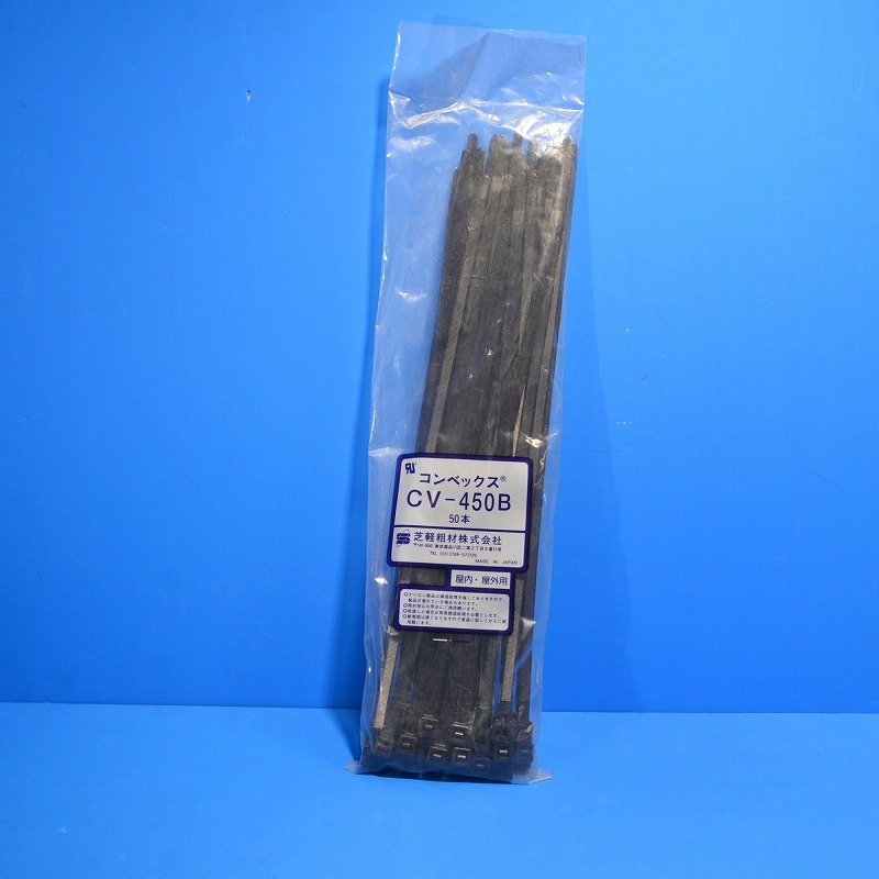 芝軽粗材　CV-450B（50本）　コンベックス 耐候性Ｂタイプ (屋内・屋外用)　長期在庫品