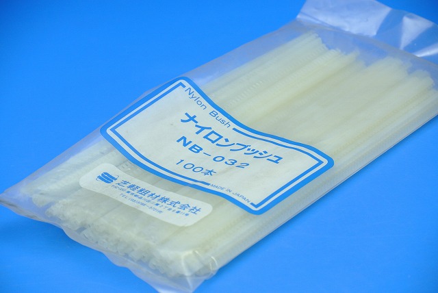 ・芝軽粗材　NB-032　（100本）　ナイロンブッシュ