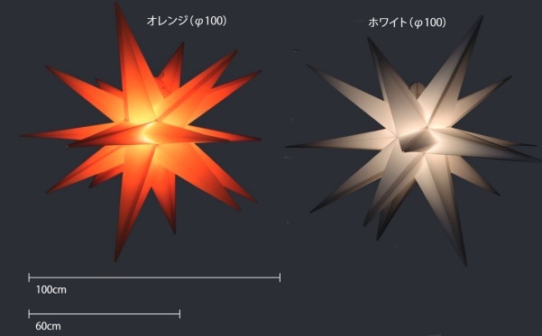 ギャラクシースター（φ100）　GALAXYSTAROB・GALAXYSTARWB