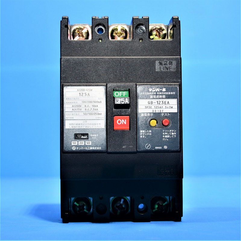テンパール　GB-123EA　3P3E　125A　感度電流　50/100/250mA　漏電遮断器