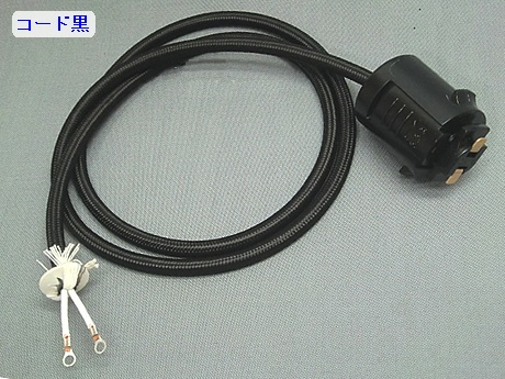 吊り下げコード５　引っ張り止め付　PECO-5H-B　コードM　黒