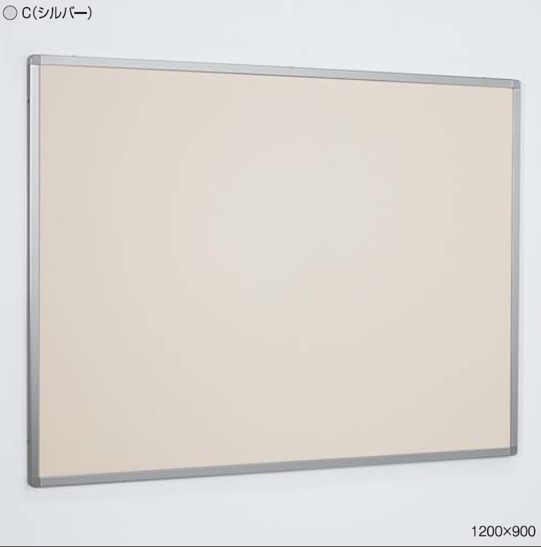 アルモード　622C　900×600（シルバー）　掲示ボード